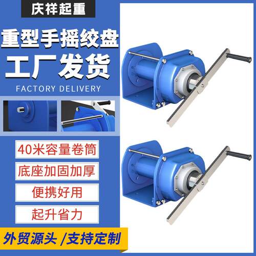 手摇绞盘1t2t3t双向自锁式重型绞车10m20m30m40m工业自锁手摇绞盘