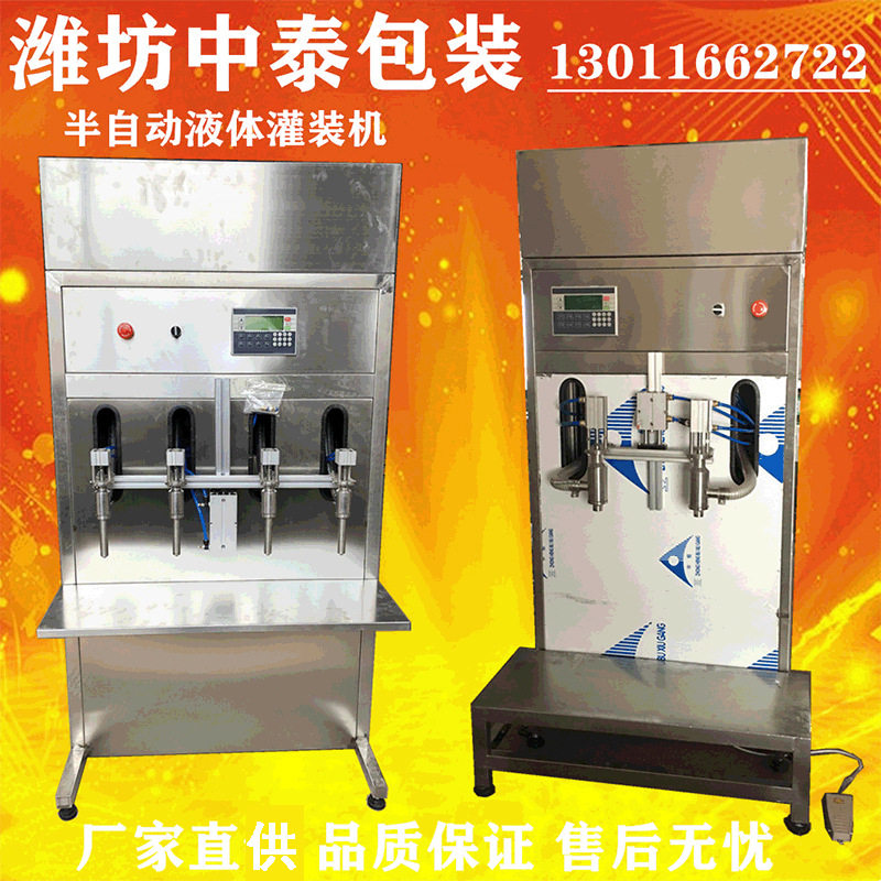 酒水饮料调味品食用油洗衣液清洗剂液体四头半自动灌装机厂家直供