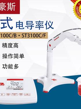 STARTER3100C/B实验室电导率仪水质分析仪