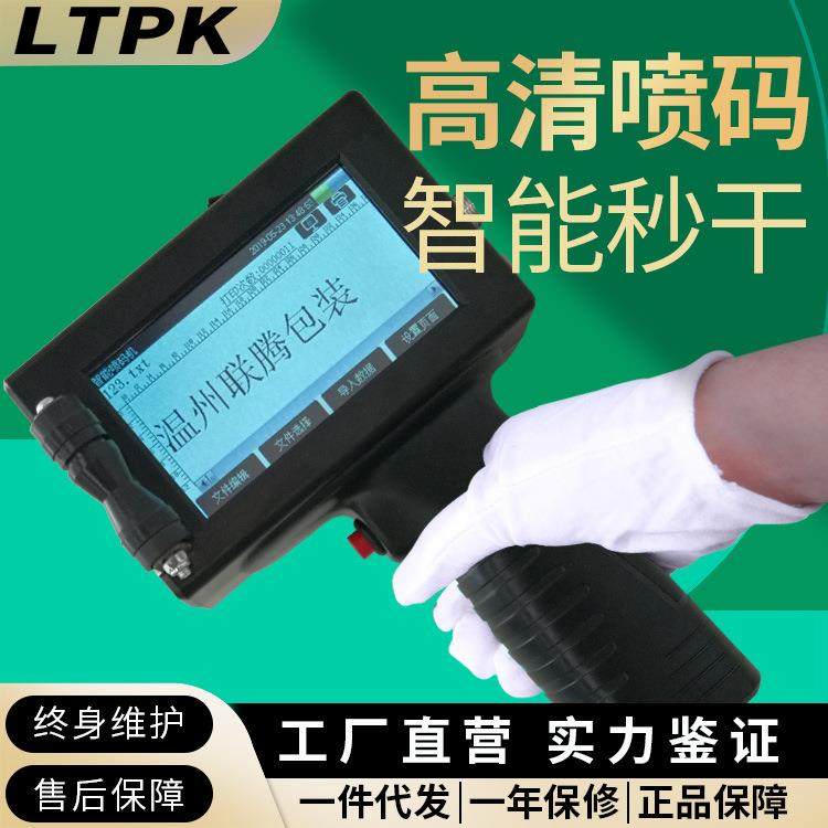 -950手持喷码机打生产日期小型智能激光打码器纸箱鸡蛋全自,机械设备,其他机械设备,淘宝优惠券,粉丝福利购,淘宝优惠卷