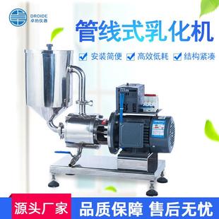 实验室单级高剪切分散乳化泵乳化机三级管线式均质304不锈钢