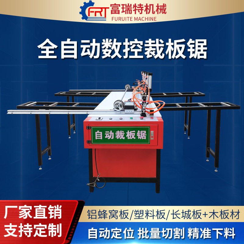 全自动数控裁板锯木工铝蜂窝板塑料板亚克力板长城板切割锯往复锯,搬运/仓储/物流设备,立体仓库设备,淘宝优惠券,粉丝福利购,淘宝优惠卷