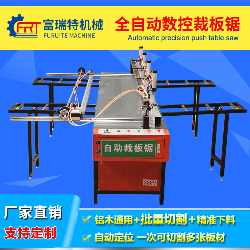 全自动数控裁板锯亚克力塑料板PVC板铝蜂窝大板垭口套裁板开料锯,搬运/仓储/物流设备,立体仓库设备,淘宝优惠券,粉丝福利购,淘宝优惠卷