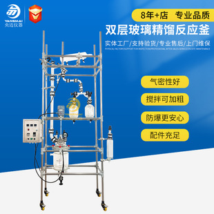 定制玻璃精馏釜精馏设备玻璃精馏装置物体分离提纯耐热央迈科技