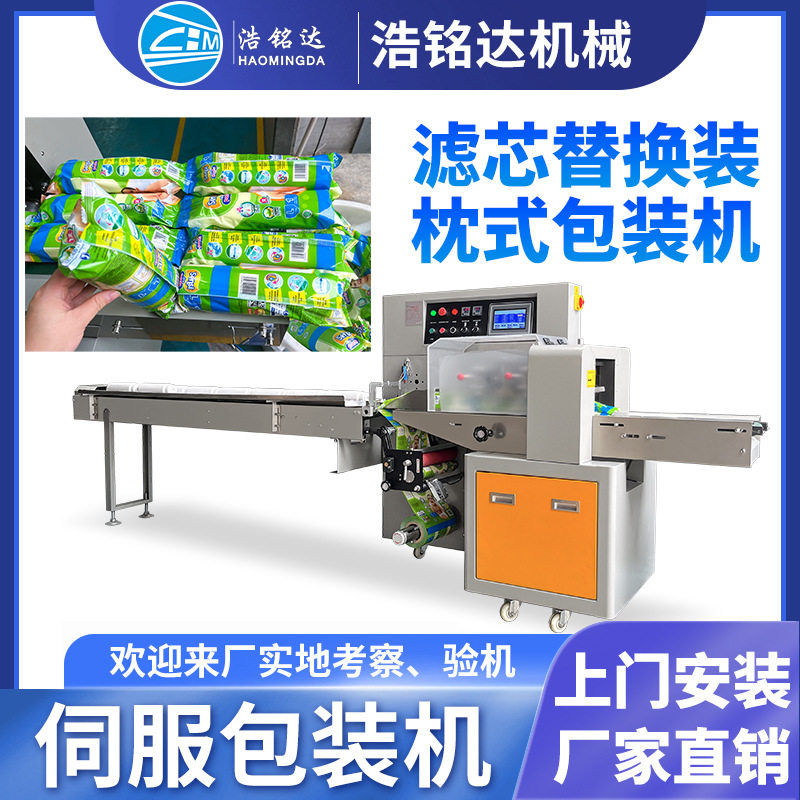 空调滤芯包装机 滤清器全自动装袋打包机 净水器滤芯枕式包装机