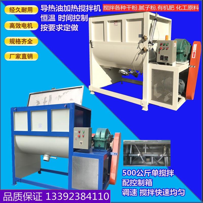 洗衣粉搅拌机皂角粉搅拌机供应全自动加热搅拌机1000kg干粉搅拌机