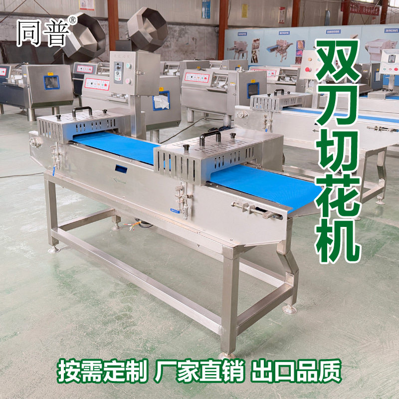 多功能鱿鱼压花机器 鸭胗鸭胗切花机 猪腰黄喉改刀机厂家