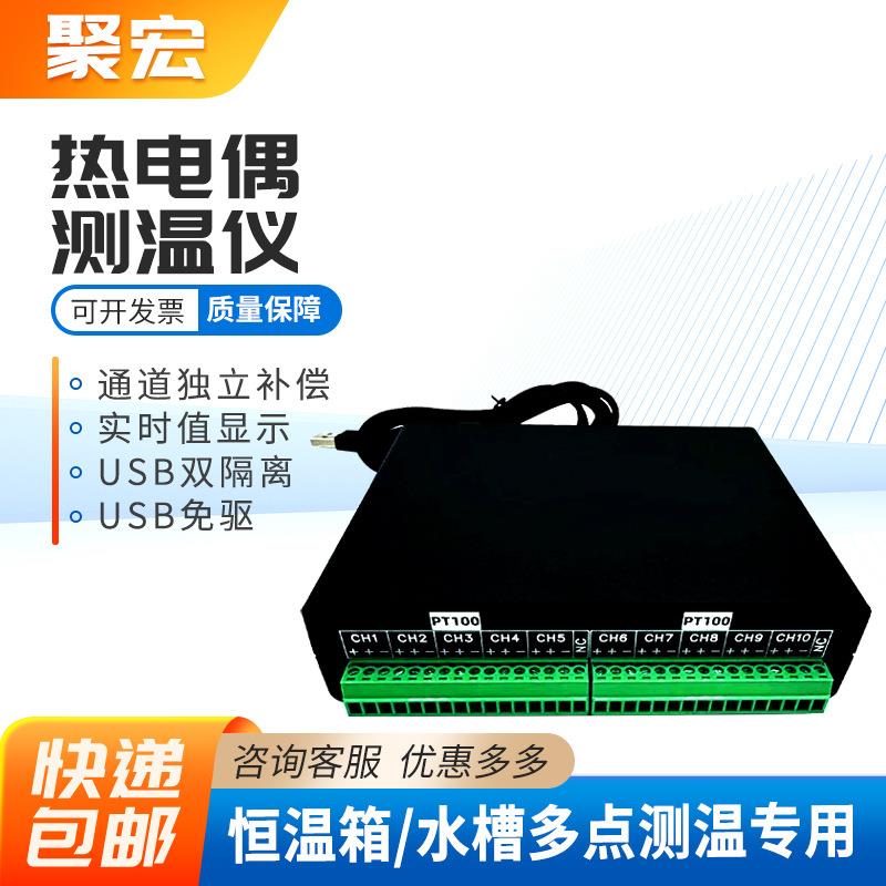 USB K型热电偶测温仪记录仪测试仪超低温液氮PT100采集曲线数据