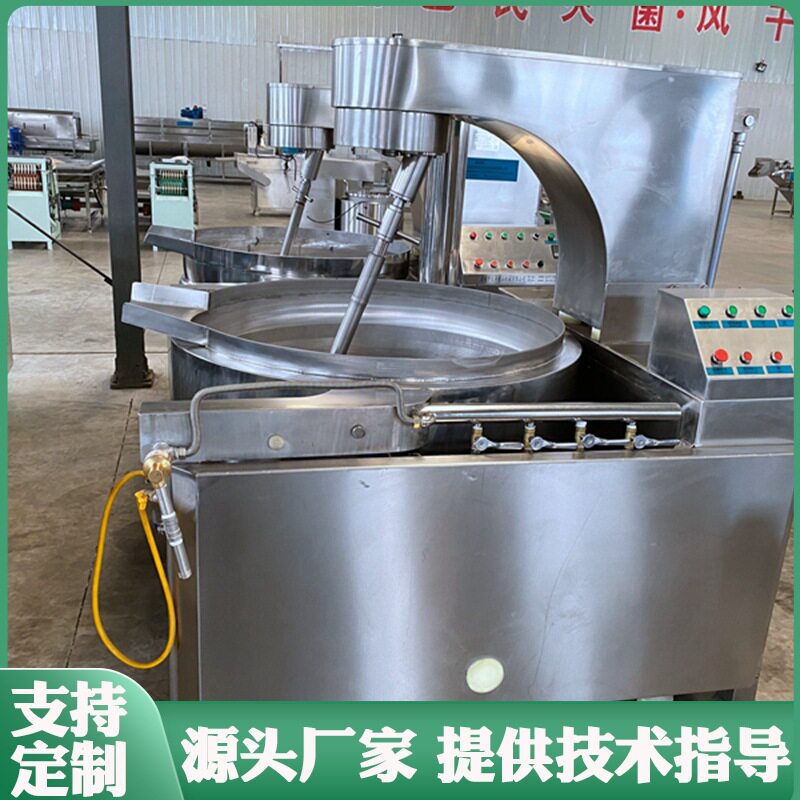 实力工厂全自动行星搅拌炒锅麻辣烫底料炒锅卤煮设备熬高汤设备