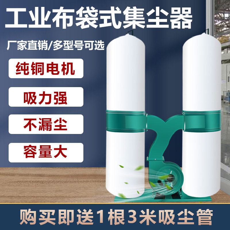 木工布袋吸尘器除尘器工业粉尘集尘器工厂用大功率雕刻机吸尘风机,搬运/仓储/物流设备,立体仓库设备,淘宝优惠券,粉丝福利购,淘宝优惠卷