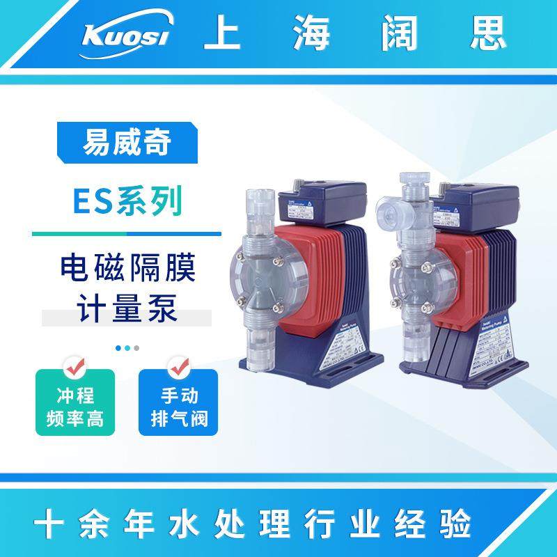 IWAKI计量泵ES-B21VH-230N1小型电磁隔膜泵化工加药定量泵