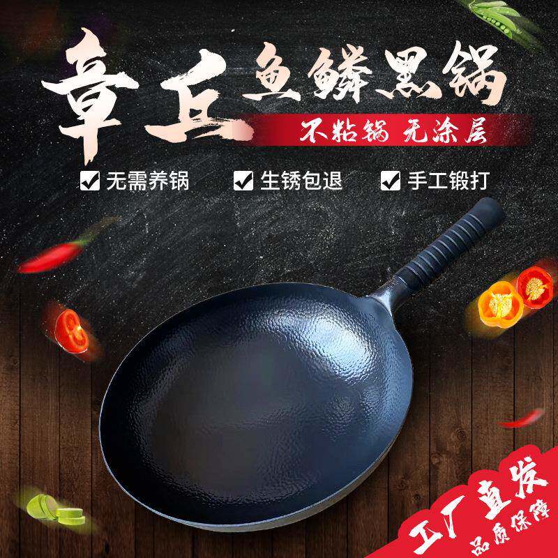 不生锈需养锅章丘手工铁锅鱼鳞锅不粘锅锅具章丘铁锅厂家