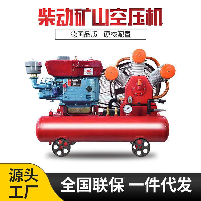 塔虎矿山开山专用柴油动力空压机工业级活塞式打气机路桥建筑高压