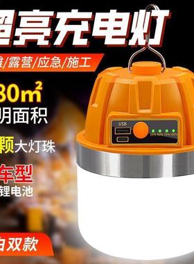 f2I耐用灯泡夜市摆摊地摊灯移动式led灯露营家用停电应急室外照明