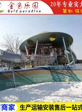 AOT-16635户外景观奇异造型/景观非标/儿童游乐厂家直销