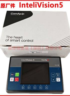IV5 科迈科迈InteliVision5柴油机发动机控制器彩色显示屏