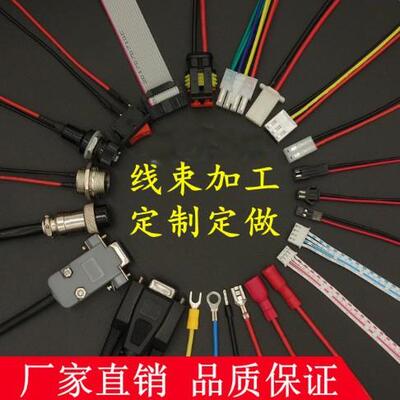 MOLEX5557/SATA TE大4P公母/IDC刺破 工业设备线束端子线束