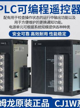 PLC电源单元 25W CJ1W-PA205R CJ1W-PA202 CJ1W-PD025 CJ1W-PD022