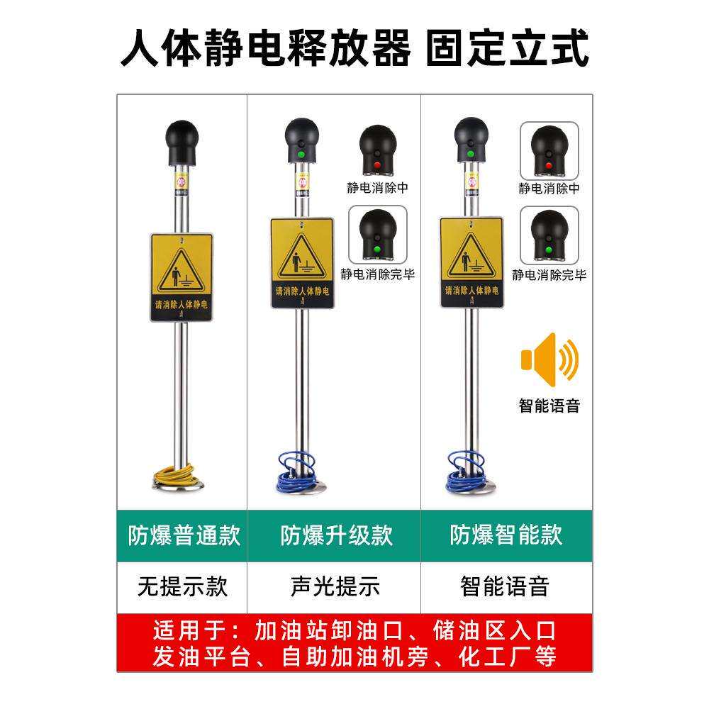 专票人车一体本安型人体静电接地释放器消除器加油站卸油罐区装置