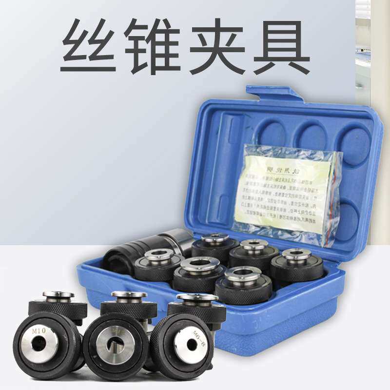 捷联磁座钻磁力钻配套攻丝夹具丝锥夹具配件通用M3-18