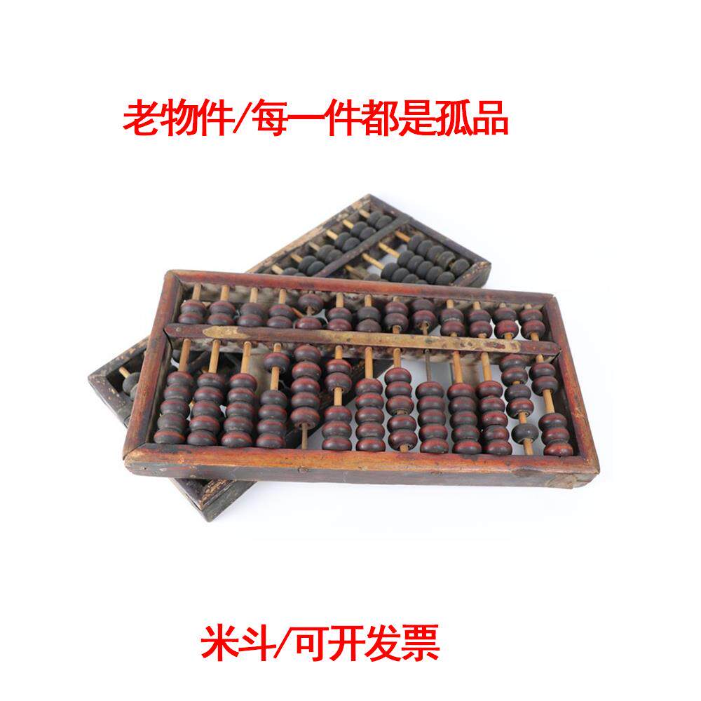 民俗老物件收藏品传统老式实木算盘旧货算盘古董怀旧农村装饰摆件
