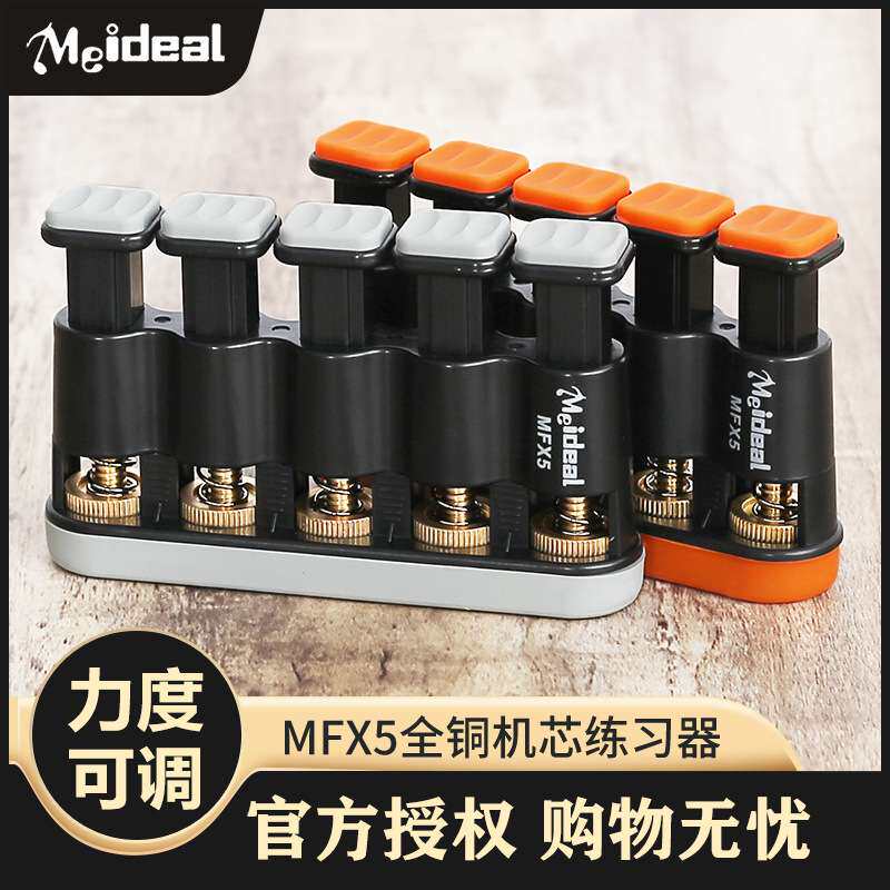 MFX5吉他指力器提琴钢琴握力器尤克里里手指练习器琴类配件乐器