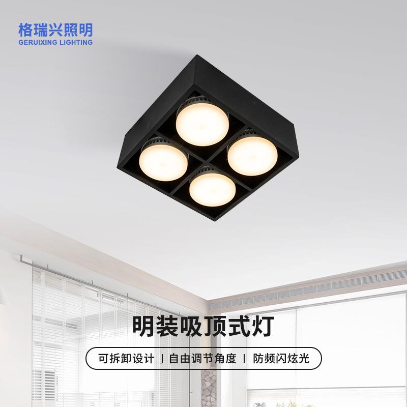 明装吸顶灯四格方形led可旋转灯头吸顶灯四头照明家用免开孔
