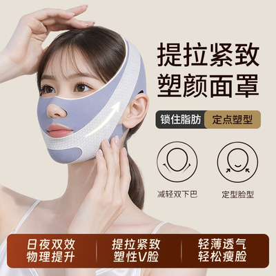 瘦脸绷带脸部提拉紧致神器高品质