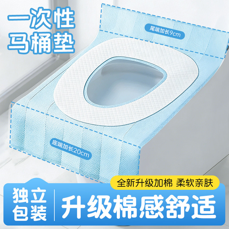 30片马桶垫一次性独立包装全覆盖