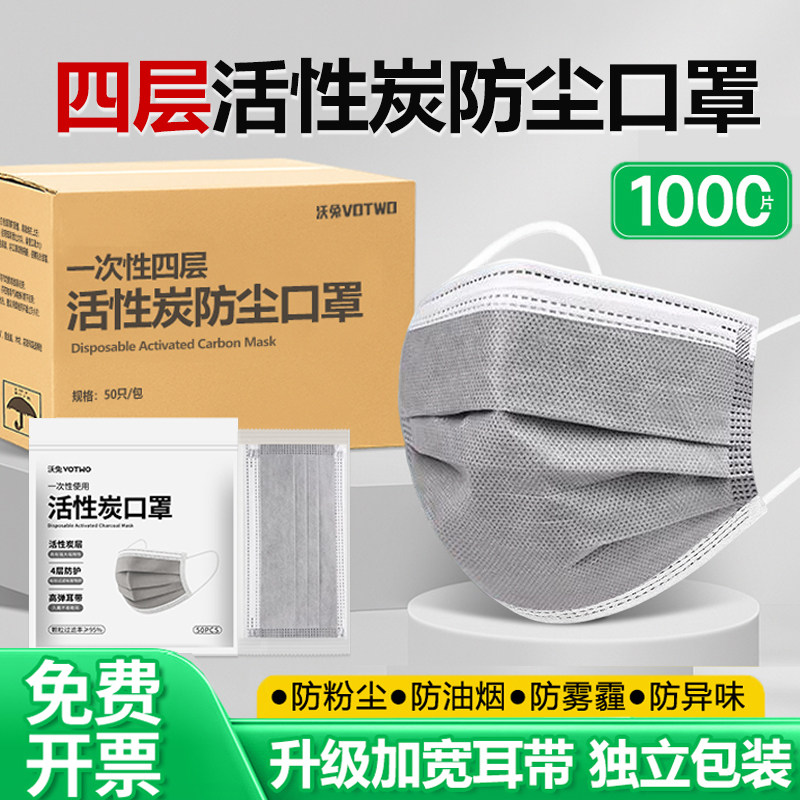 批发1000只防尘口罩活性炭新日期