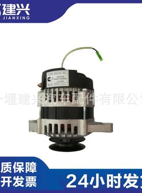 适用康明斯A1700 A2300发动机 充电机 220236 4900974 4900261