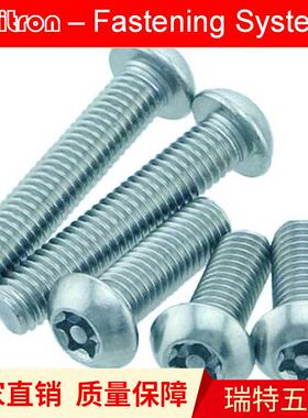 ISO7380 螺丝 M5 纽扣头 内梅花带柱T10 不锈钢304(A2)