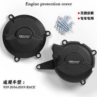 Panigale 改装 959 发动机防摔保护罩边盖 杜卡迪