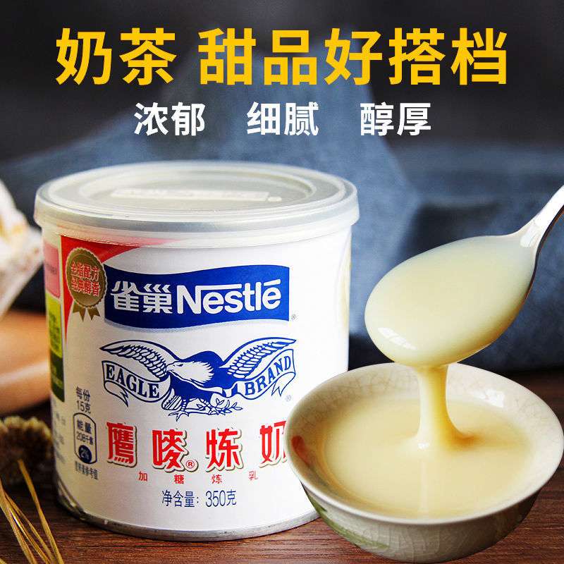 商用鹰唛炼奶炼乳整箱 350g 早餐咖啡奶茶炼奶蛋挞液烘焙原料