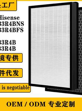 适用Hisense空气净化器AE-33R4BNS AE-33R4BFS活性炭HEPA滤网