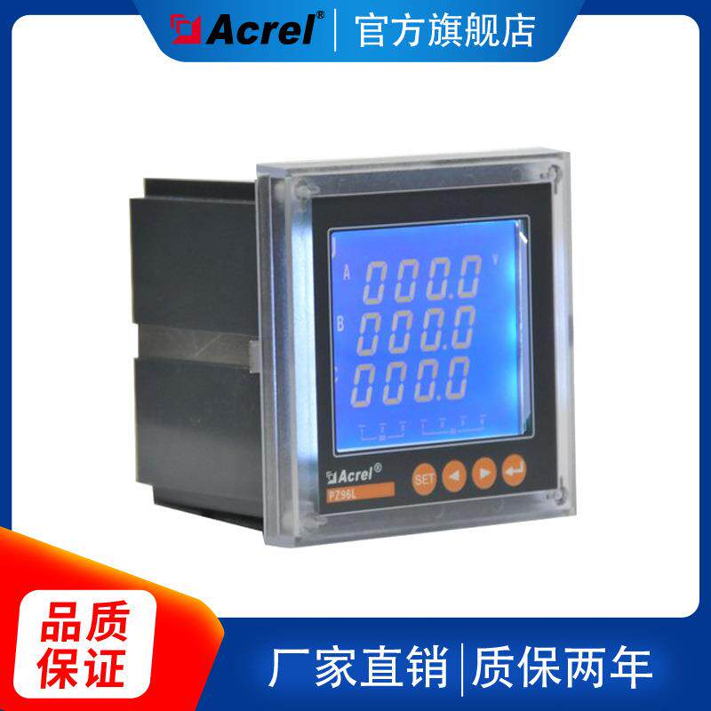 安科瑞功率表PZ96L-P4三相四线功率表 智能有功功率数显电表