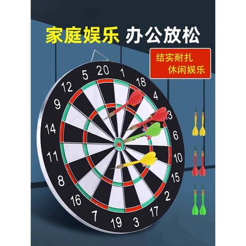 飞镖盘12/15/17寸专业套装家用娱乐飞镖靶比赛健身器材飞标靶