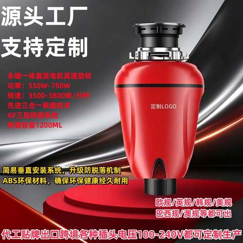 厨房食物垃圾处理器家用涡轮压水槽垃圾粉碎机静音厨房下水道