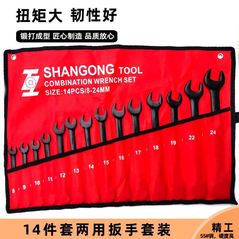 货源供应14件套两用扳手套装开口梅花 两用扳手套装 汽修工具,3C数码配件,其它配件,淘宝优惠券,粉丝福利购,淘宝优惠卷
