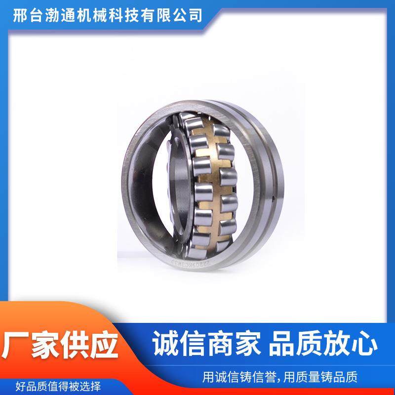 厂家供应高精度22200系列 22219调心滚子轴承 高转速低噪音长寿命,3C数码配件,其它配件,淘宝优惠券,粉丝福利购,淘宝优惠卷