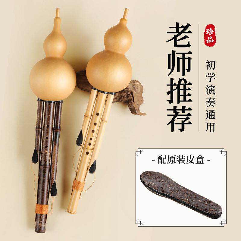 原生葫芦丝乐器C调D调金竹紫竹葫芦丝演奏级成人初学小学生专用