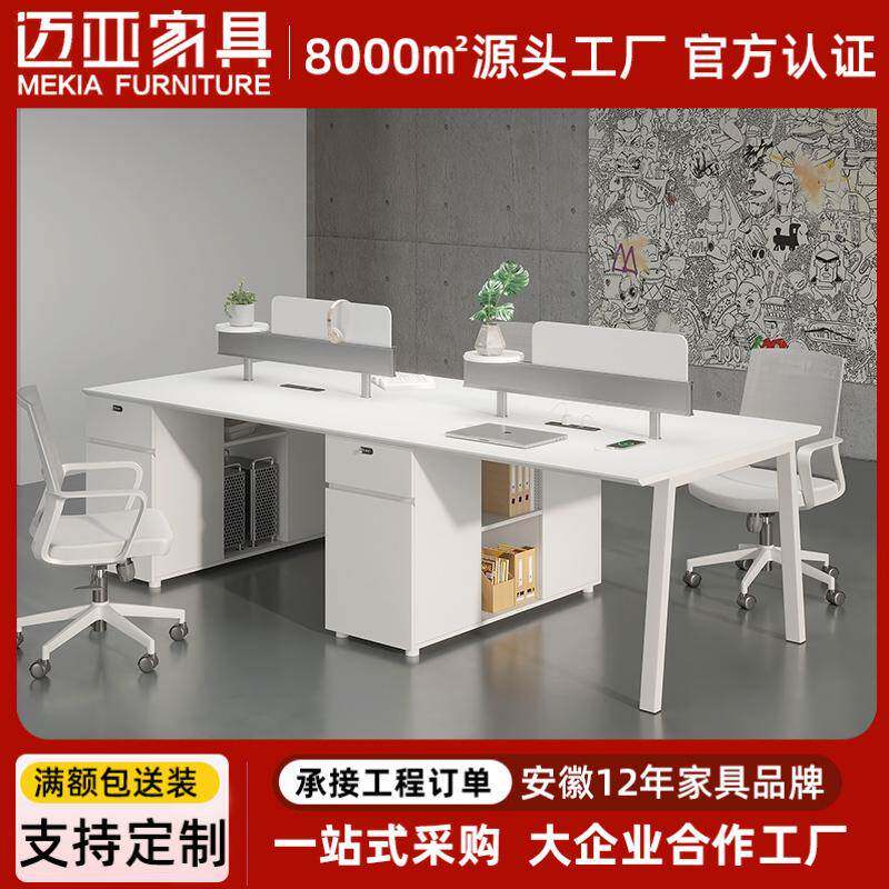 职员办公桌椅组合6人4位简约现代办公室工位公司员工电脑桌带屏风
