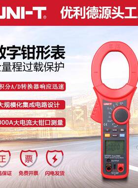 优利德工业品UT222数字钳形表2000A交直流电压电流表2500A电流表