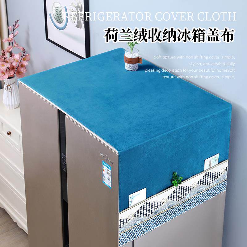 双开门冰箱防尘盖布2025新款轻奢单门冰箱防尘罩盖巾盖垫