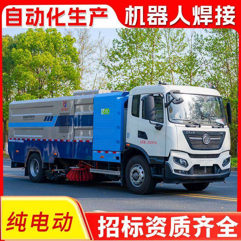 纯电动新能源18吨清扫路车东风天锦纯电动洗扫车,3C数码配件,其它配件,淘宝优惠券,粉丝福利购,淘宝优惠卷