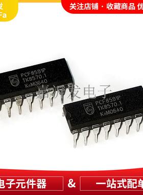 PCF8591P 封装DIP-16 8位模数/数模转换器AD/DA 时钟/计时IC芯片