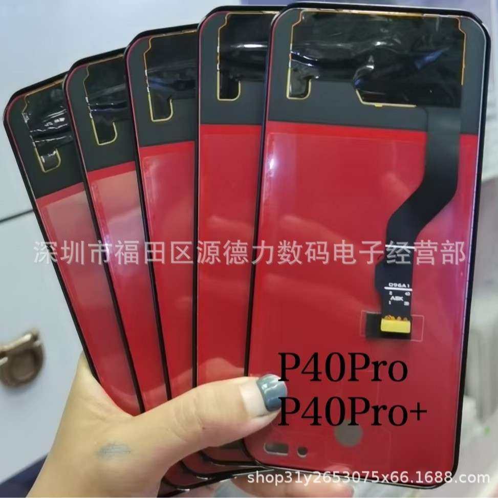 TFT 无指纹P30 Mate30 P40PRO IQOO8 9 10 11 NEO7 显示屏幕总成