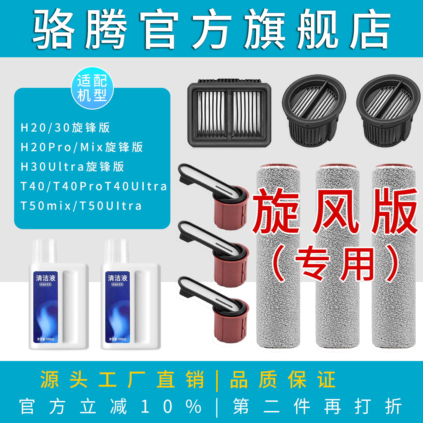 追觅H20旋风版专用滚刷滤芯