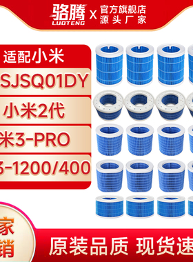 适配小米米家加湿器滤芯滤网米1/米2/米3-400/米3-1200/米3Pro