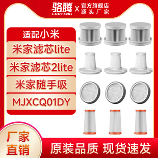 适配小米米家除螨仪滤芯/B402/2Pro/MJCMY01DY滤芯HEPA